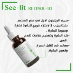 see lit - daky - firstvoc - medinza -serum - hair - body - care - kolanoge - skin care - سي ليت - ميدينزا - العنايه بالشعر - العنايه بالبشرة - داكى - فيرست فوك - كولانوج - سي - ليت